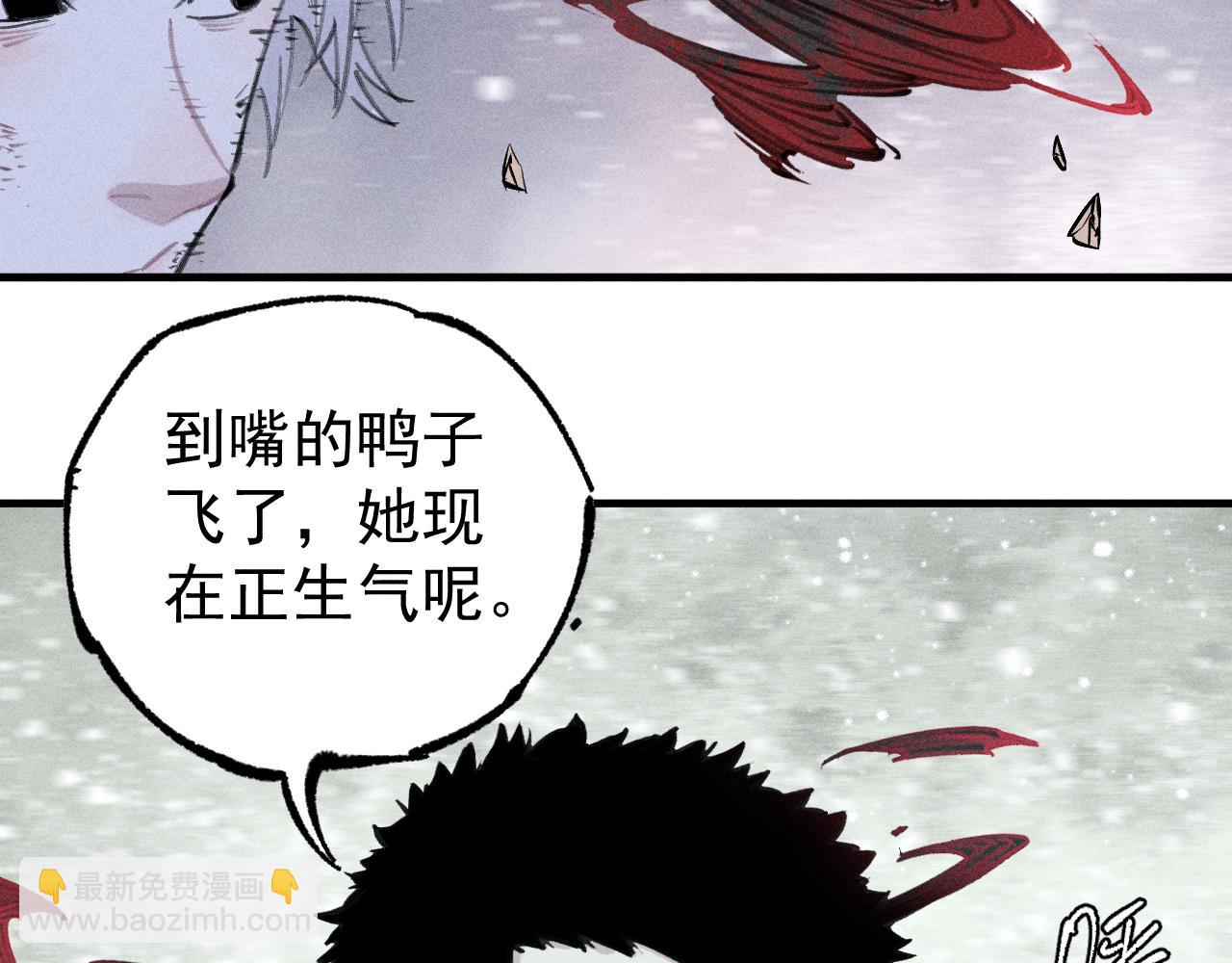 俺哥來自深山 - 第108話  地震(1/2) - 7