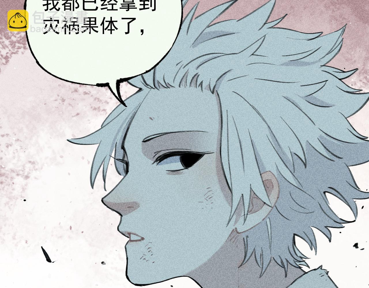 俺哥來自深山 - 第108話  地震(1/2) - 1