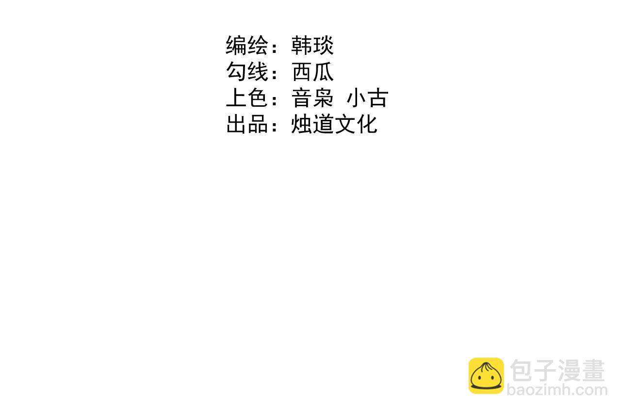 俺哥來自深山 - 第108話  地震(1/2) - 4