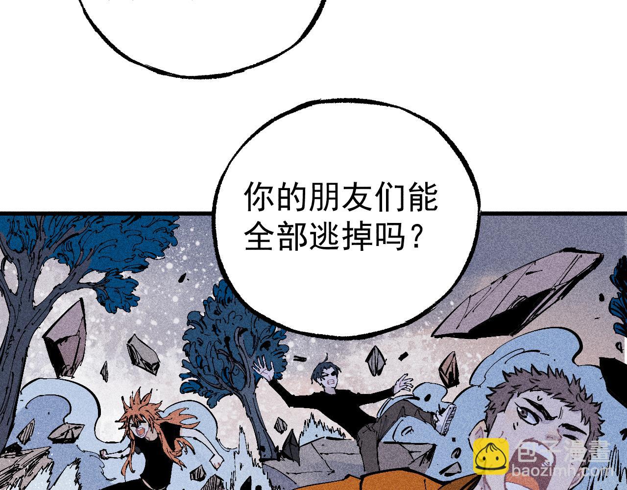 俺哥來自深山 - 第108話  地震(1/2) - 2