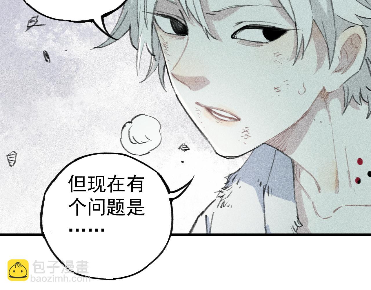 俺哥來自深山 - 第108話  地震(1/2) - 1