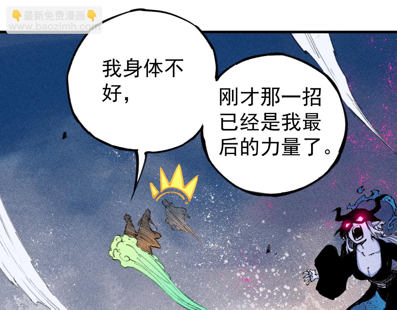 俺哥來自深山 - 第108話  地震(1/2) - 2