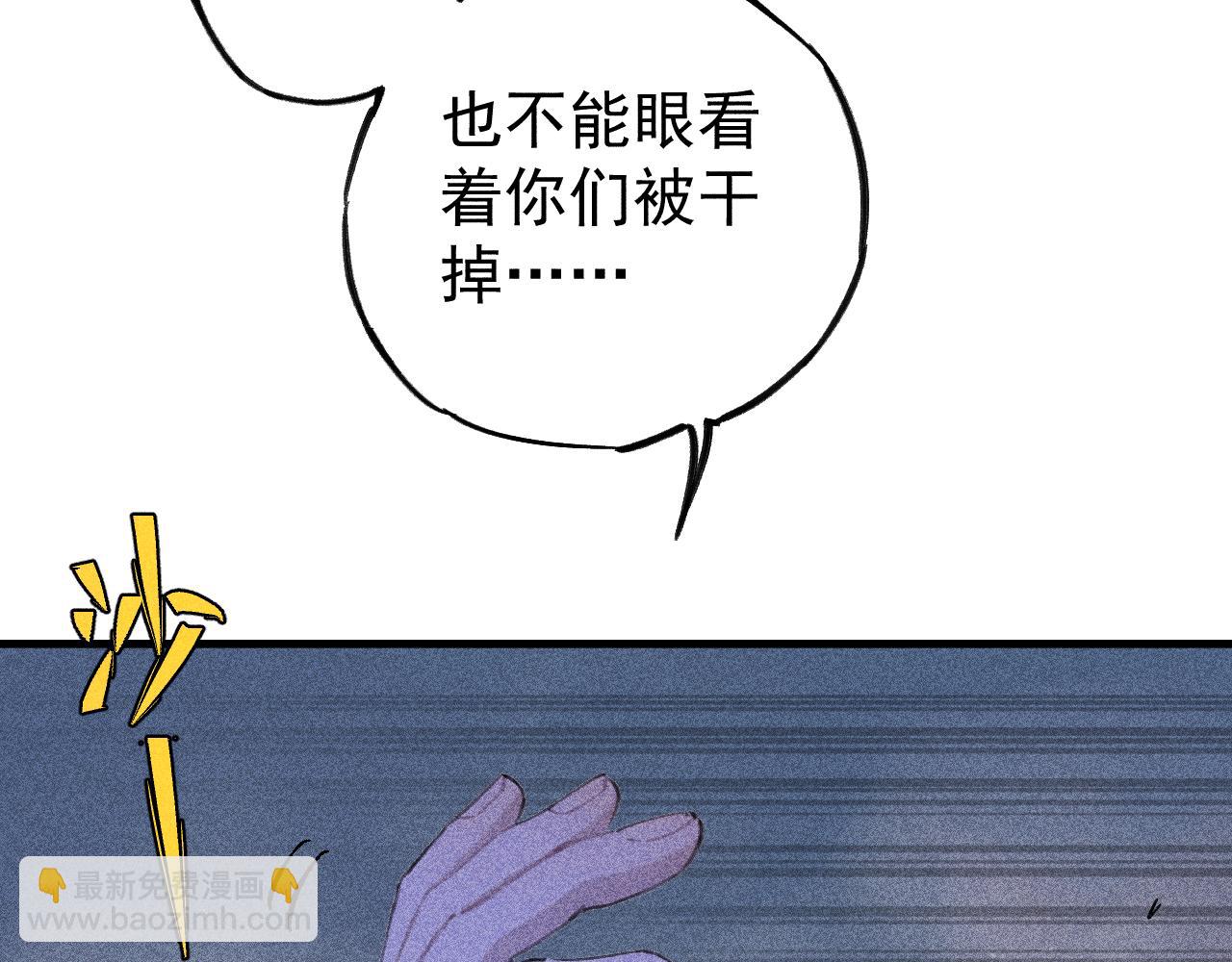 俺哥來自深山 - 第108話  地震(2/2) - 4