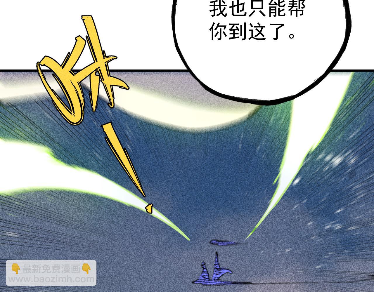 俺哥來自深山 - 第108話  地震(2/2) - 1