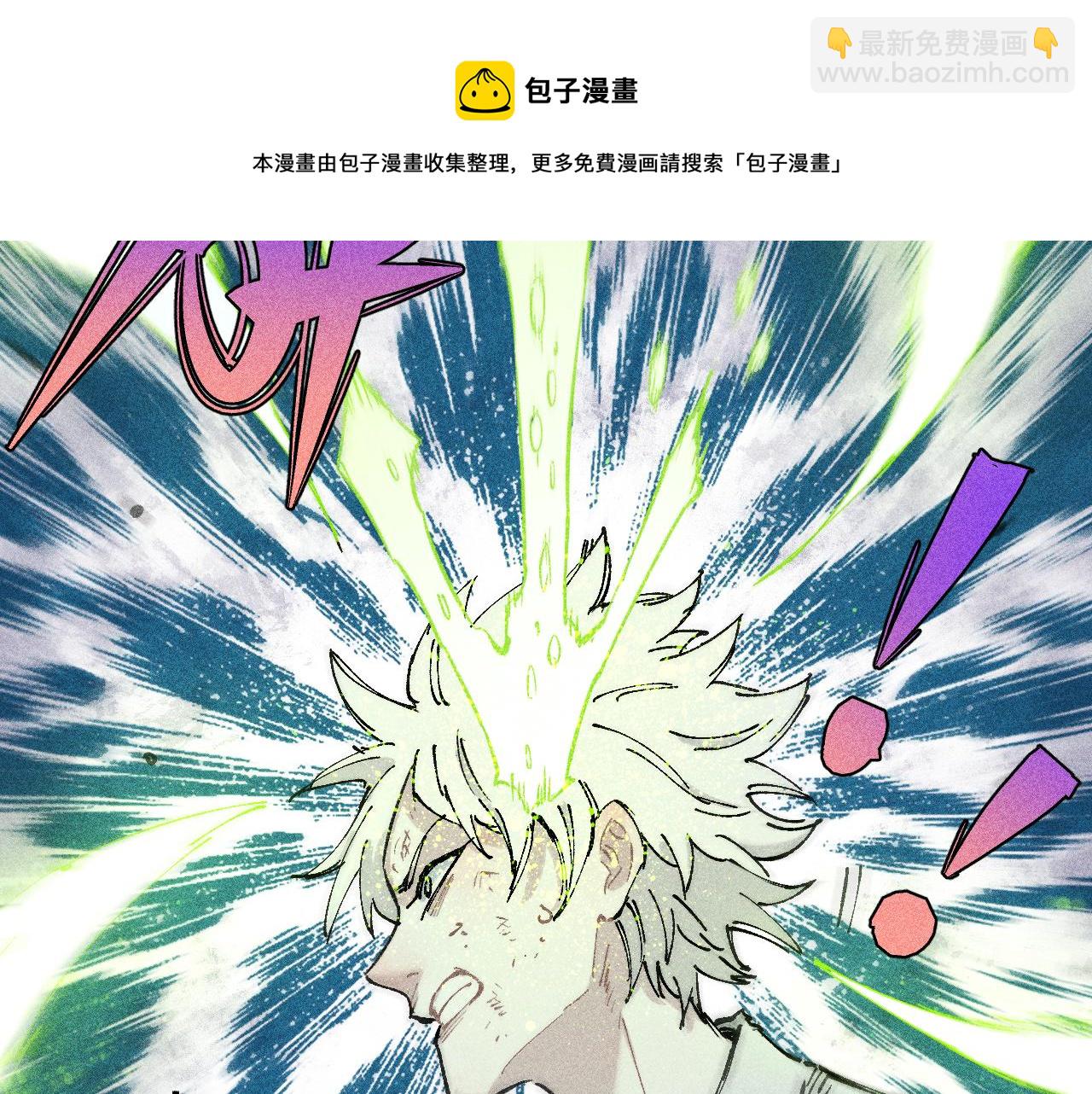 俺哥來自深山 - 第108話  地震(2/2) - 3