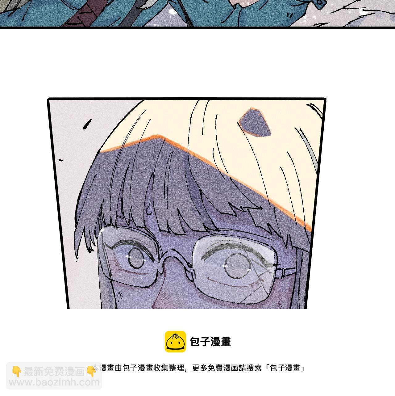 俺哥來自深山 - 第108話  地震(2/2) - 1