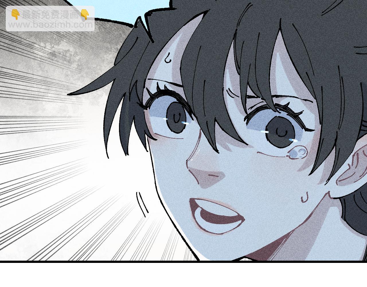 俺哥來自深山 - 第108話  地震(2/2) - 1