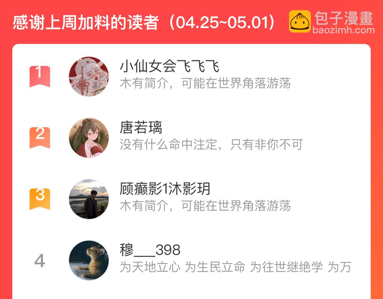 俺哥來自深山 - 第108話  地震(2/2) - 3