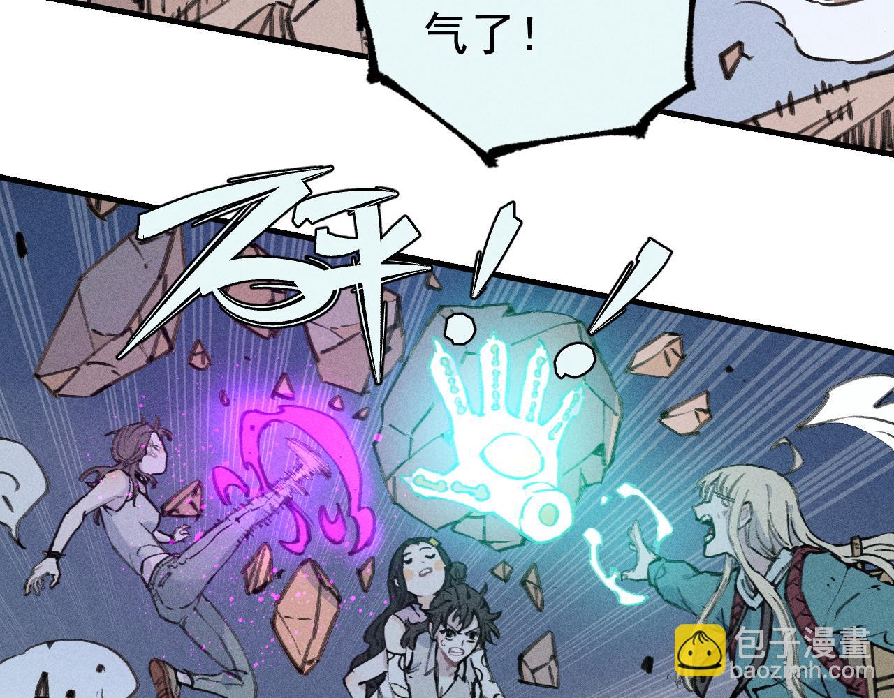 俺哥來自深山 - 第108話  地震(1/2) - 1