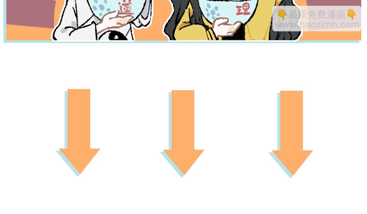 俺哥來自深山 - 第110話 合擊(3/3) - 2