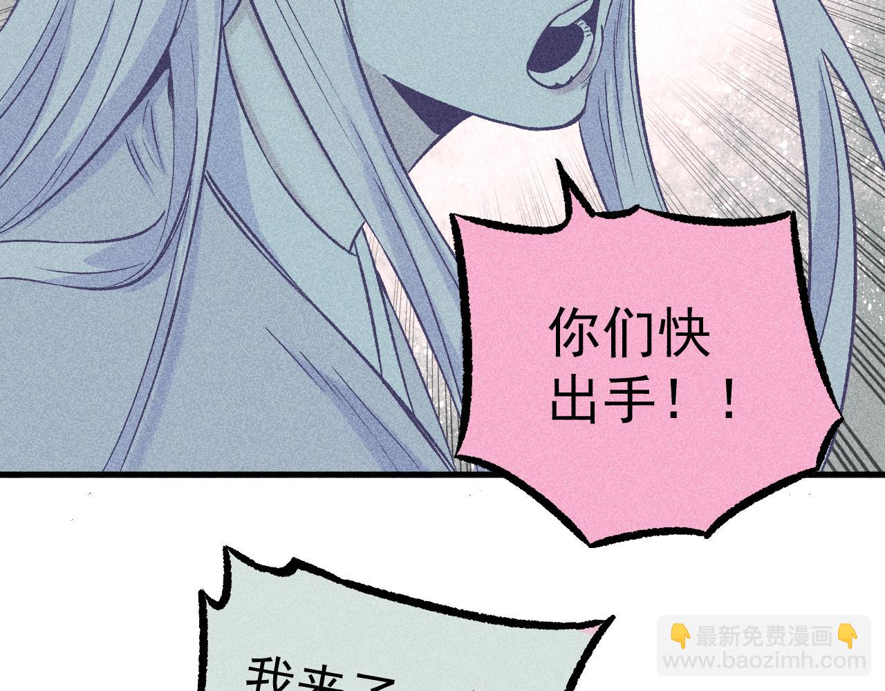 俺哥來自深山 - 第110話 合擊(1/3) - 6