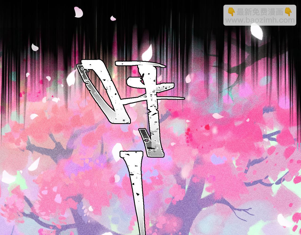 俺哥來自深山 - 第110話 合擊(1/3) - 1