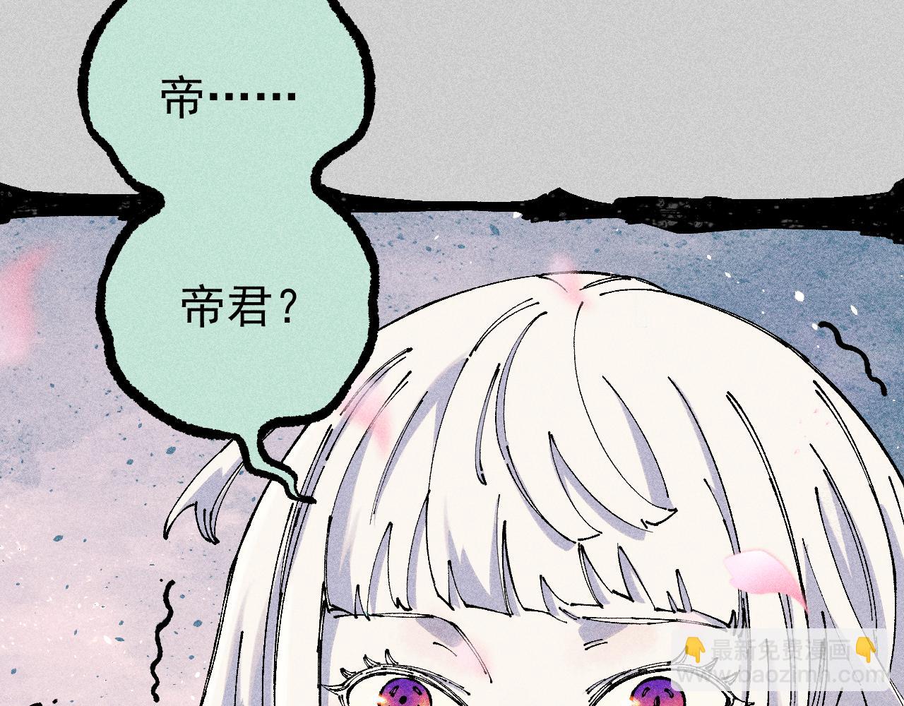 俺哥來自深山 - 第110話 合擊(1/3) - 6