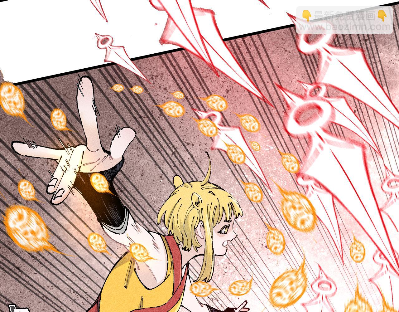 俺哥來自深山 - 第110話 合擊(1/3) - 7