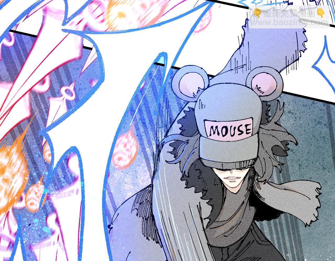 俺哥來自深山 - 第110話 合擊(1/3) - 1