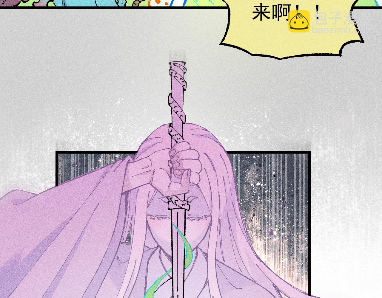 俺哥來自深山 - 第110話 合擊(1/3) - 7