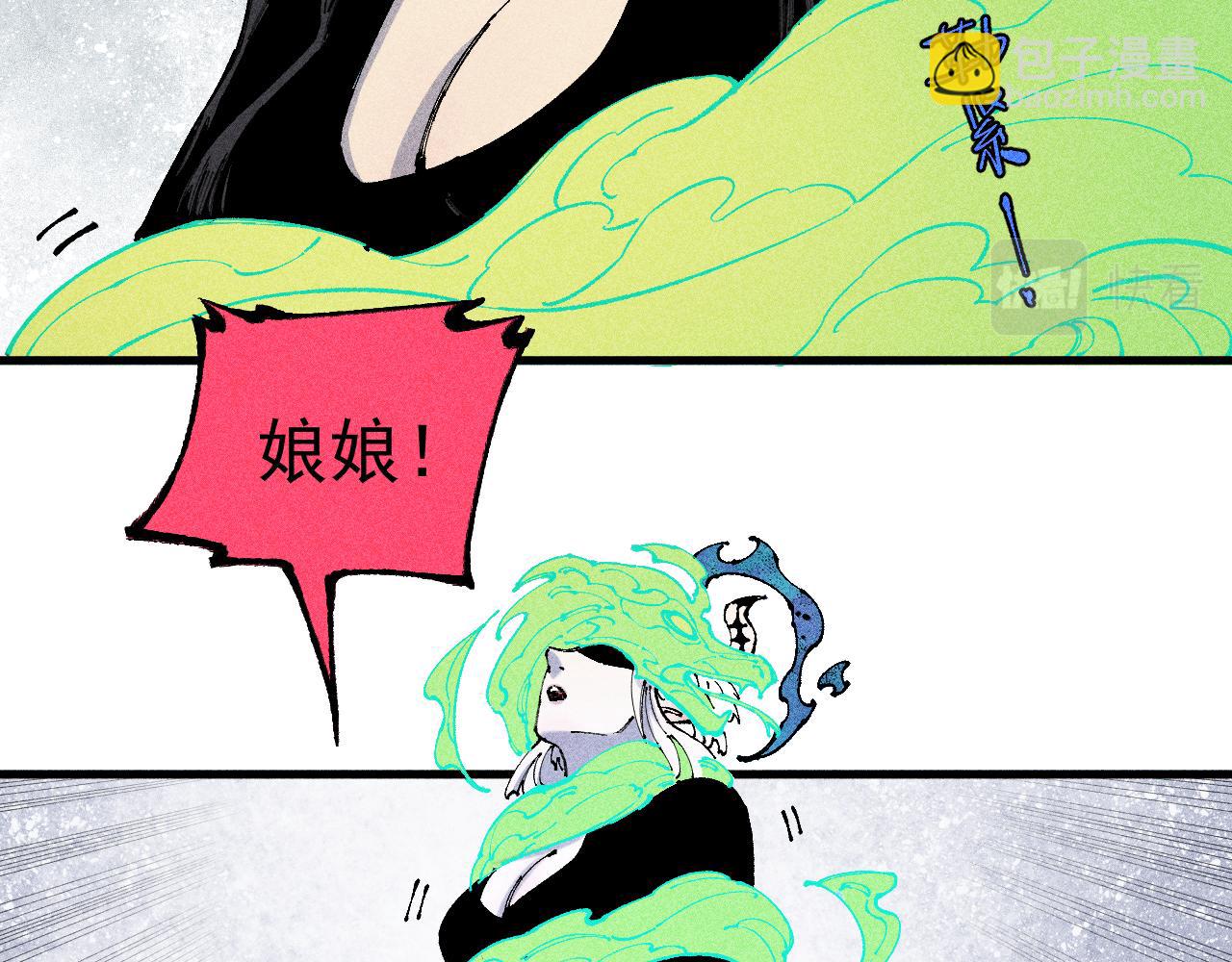 俺哥來自深山 - 第110話 合擊(1/3) - 6