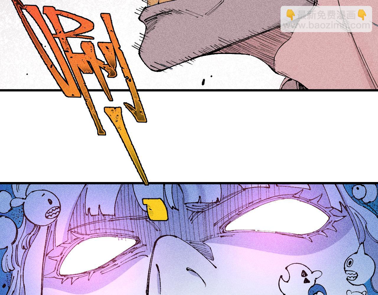 俺哥來自深山 - 第110話 合擊(2/3) - 6