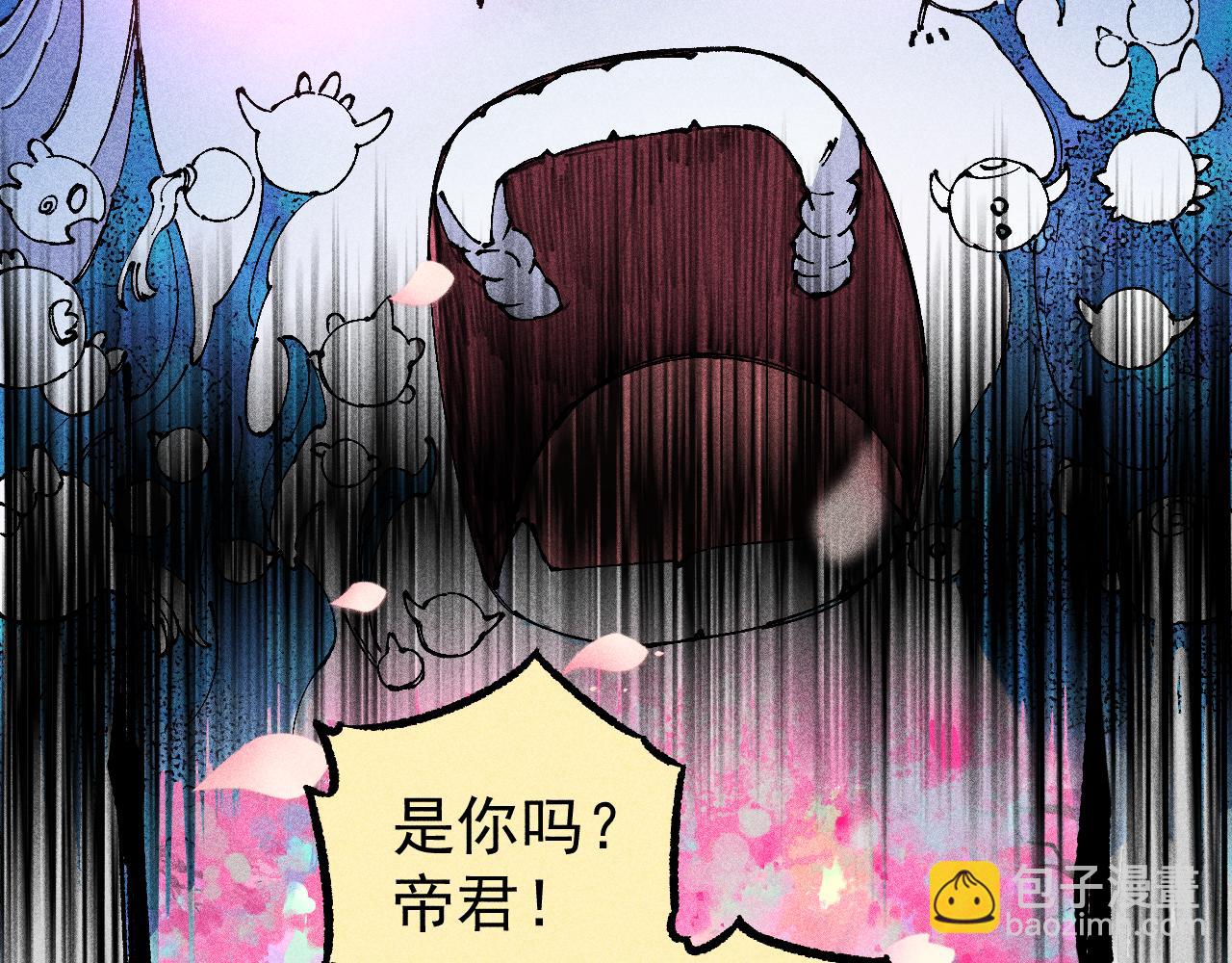 俺哥來自深山 - 第110話 合擊(2/3) - 7