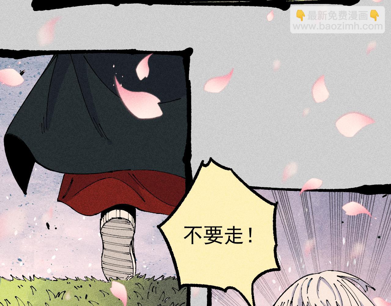 俺哥來自深山 - 第110話 合擊(2/3) - 1