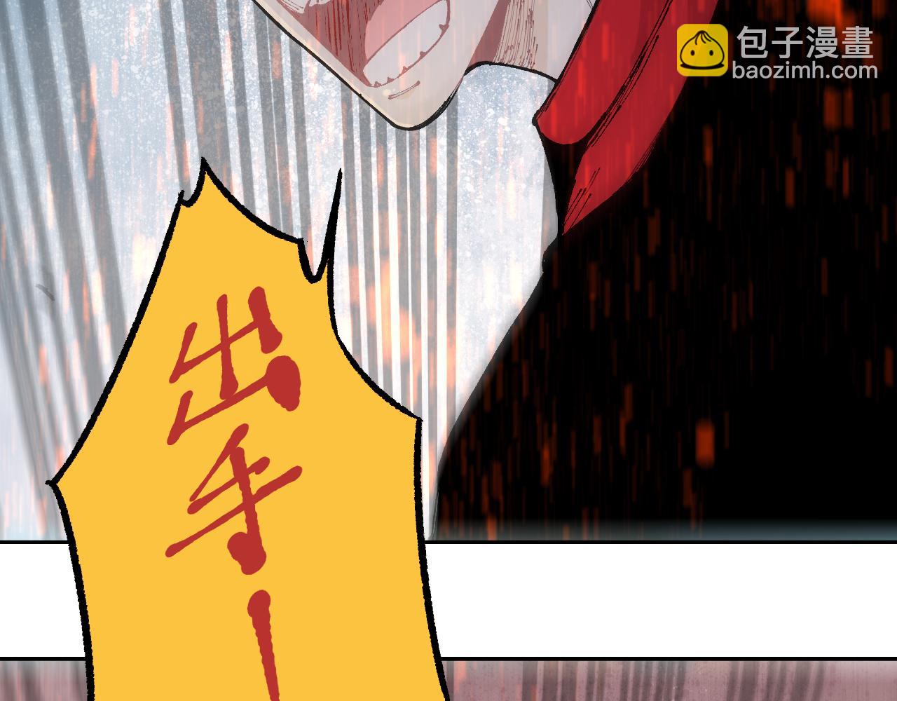 俺哥來自深山 - 第110話 合擊(2/3) - 8