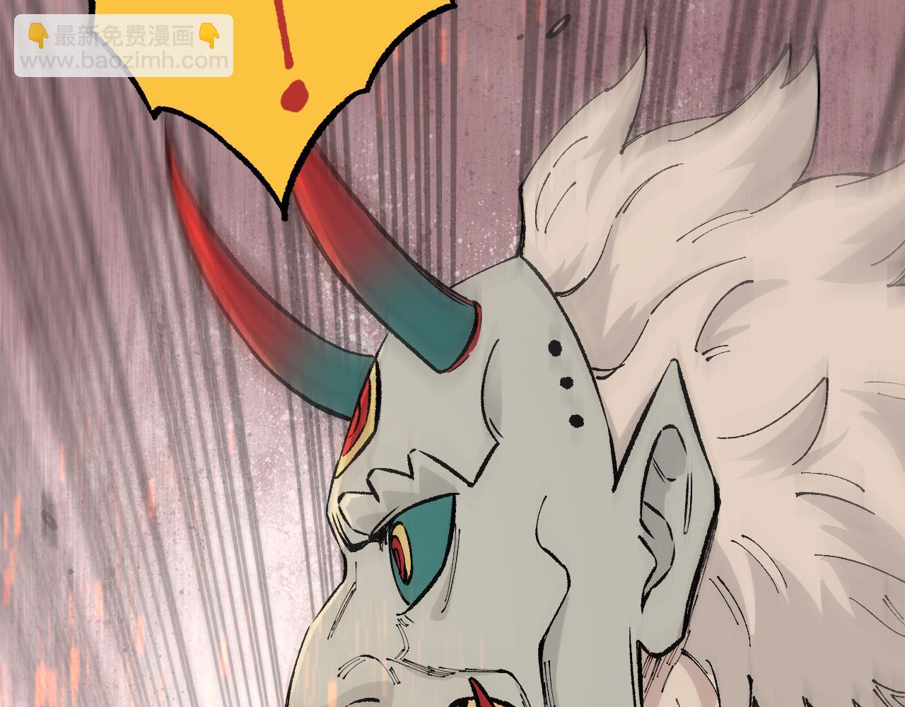 俺哥來自深山 - 第110話 合擊(2/3) - 1