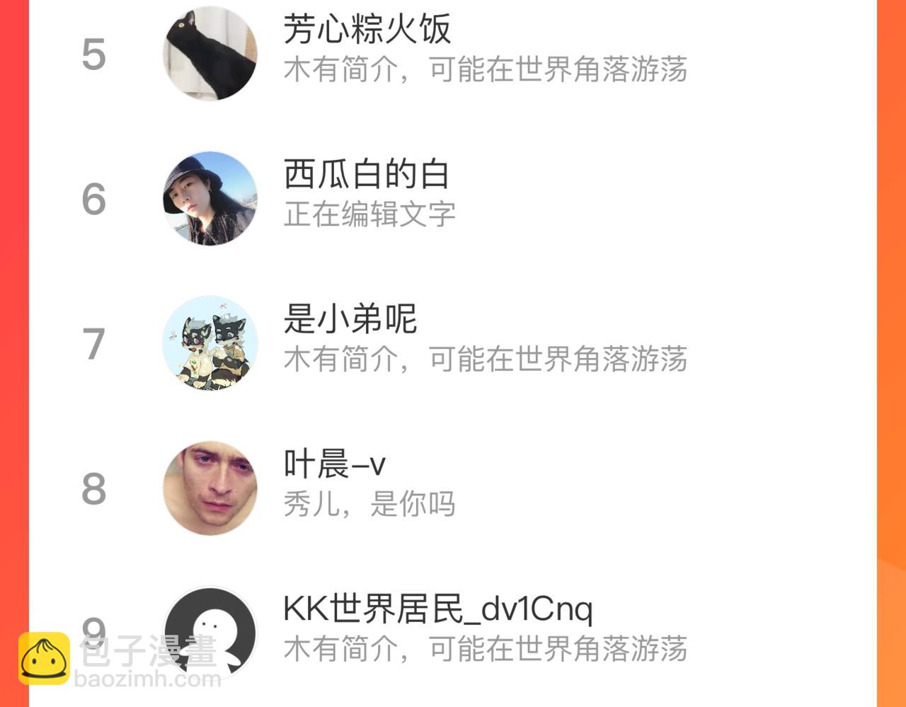 俺哥來自深山 - 第110話 合擊(2/3) - 5