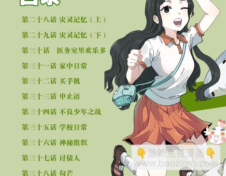 俺哥來自深山 - 單行本第3冊來啦！ - 2