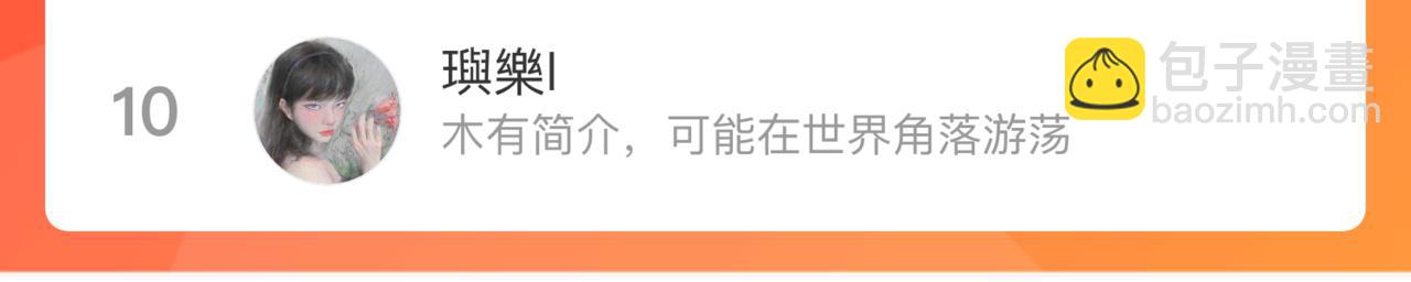 俺哥來自深山 - 第113話 莫理的決心(3/3) - 1