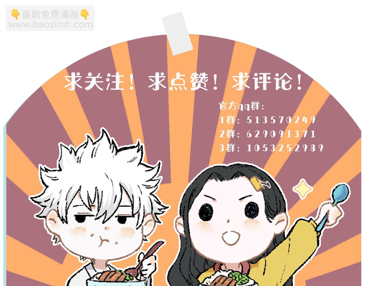 俺哥來自深山 - 第113話 莫理的決心(3/3) - 2