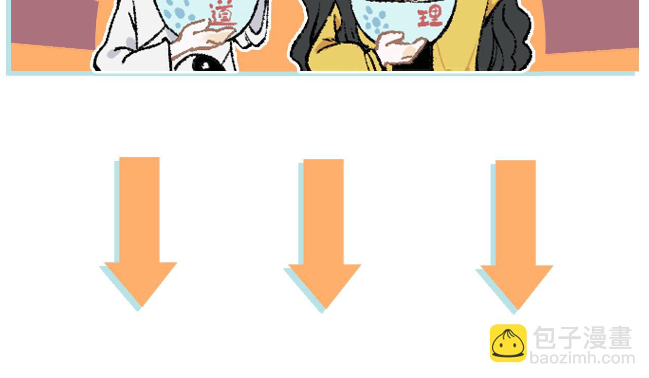 俺哥來自深山 - 第113話 莫理的決心(3/3) - 1