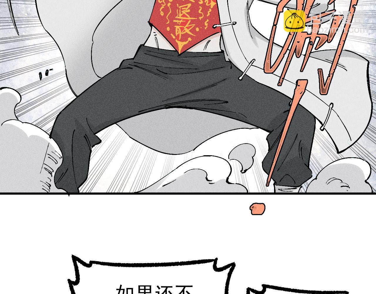 俺哥來自深山 - 第113話 莫理的決心(1/3) - 7