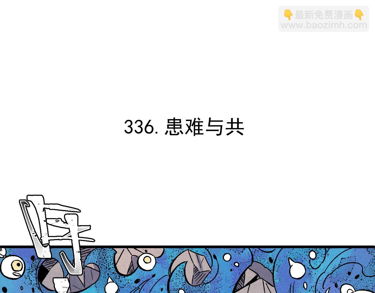 俺哥來自深山 - 第113話 莫理的決心(1/3) - 7