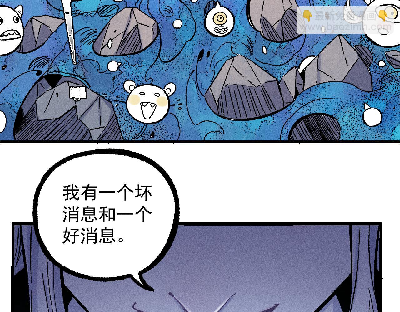 俺哥來自深山 - 第113話 莫理的決心(1/3) - 8