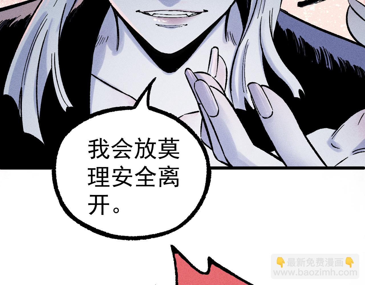 俺哥來自深山 - 第113話 莫理的決心(1/3) - 6