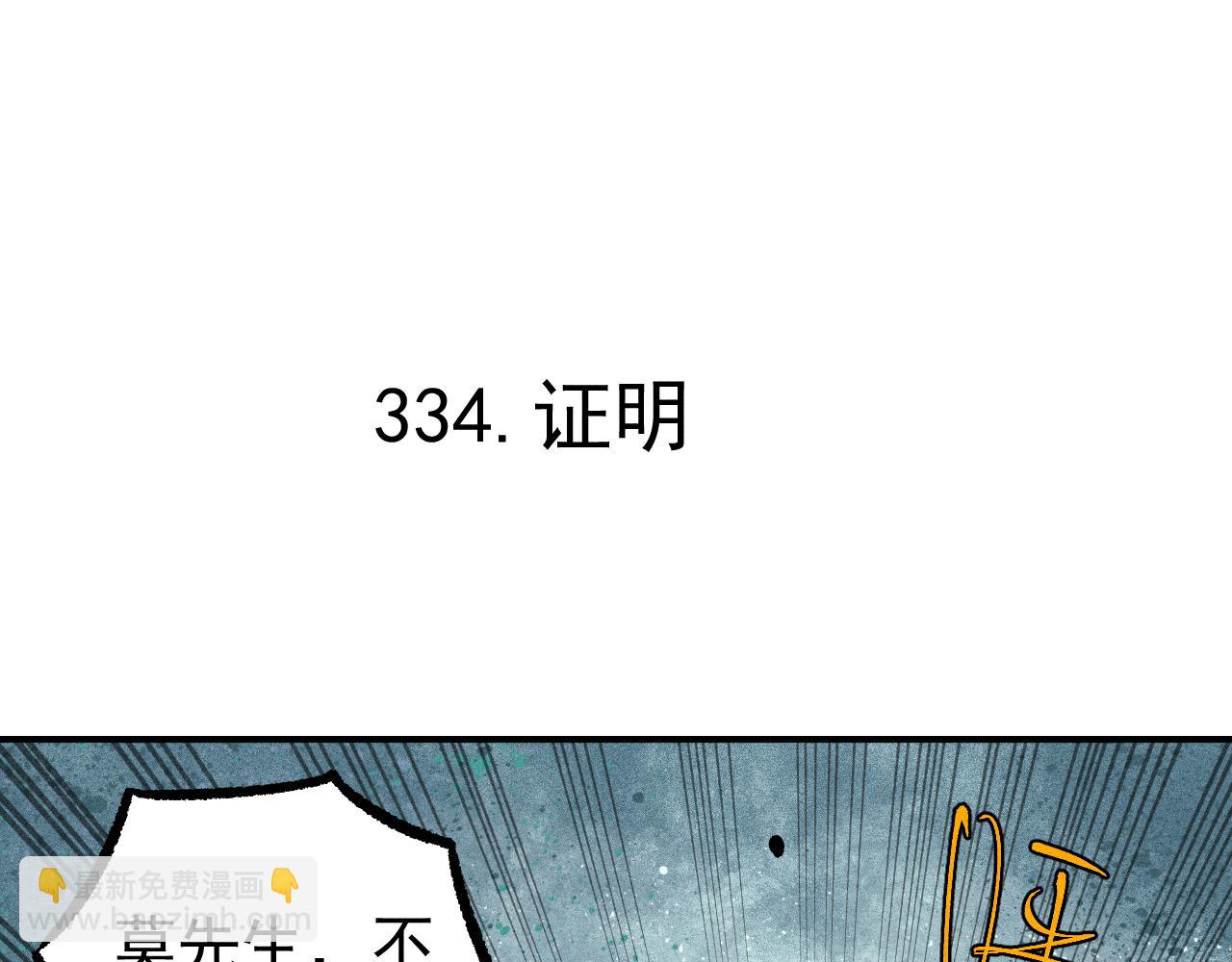 第113话 莫理的决心4