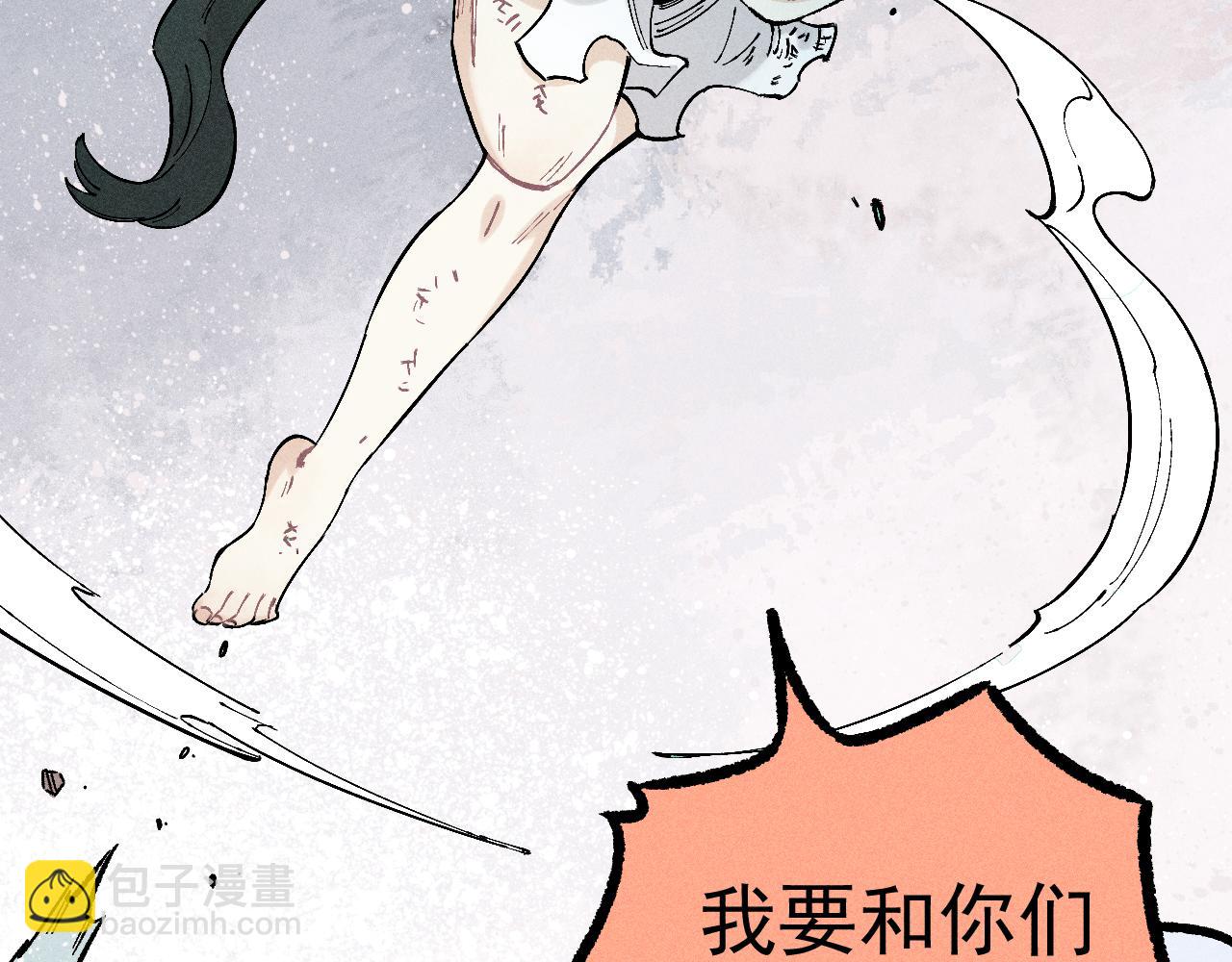 俺哥來自深山 - 第113話 莫理的決心(2/3) - 7