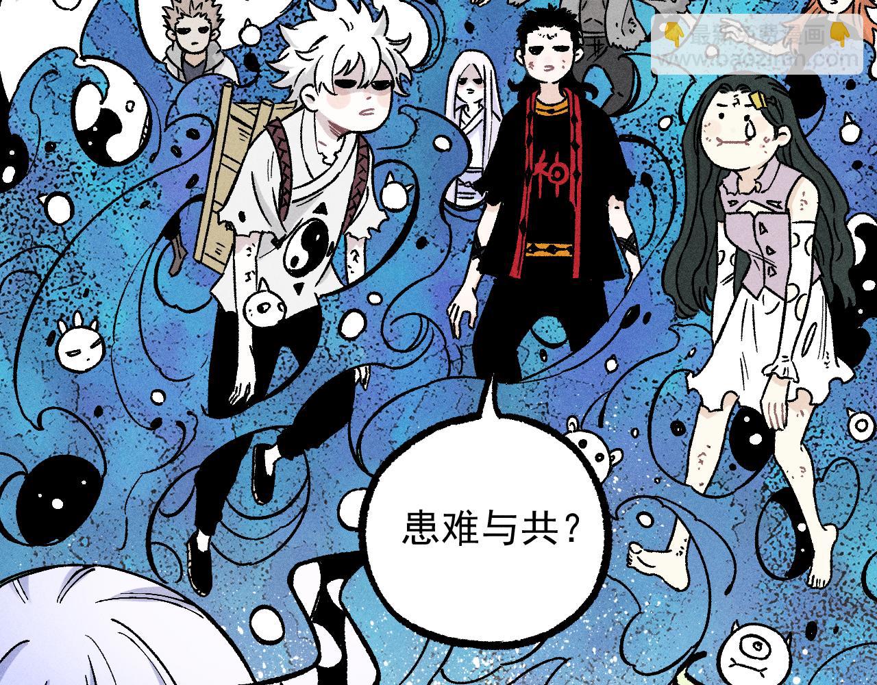 俺哥來自深山 - 第113話 莫理的決心(2/3) - 3