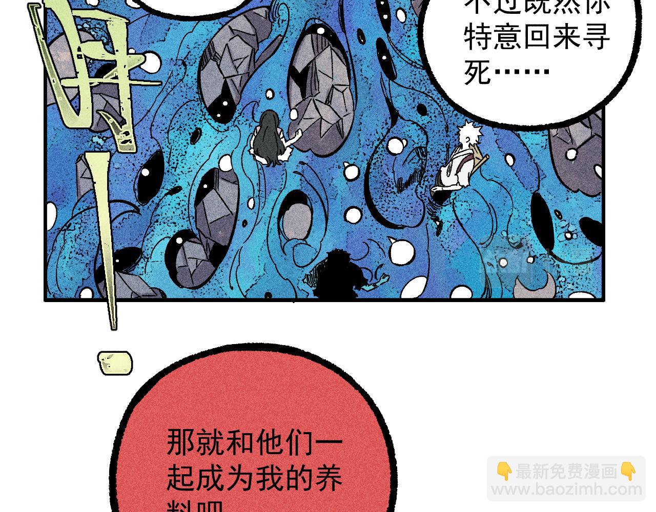 俺哥來自深山 - 第113話 莫理的決心(2/3) - 6