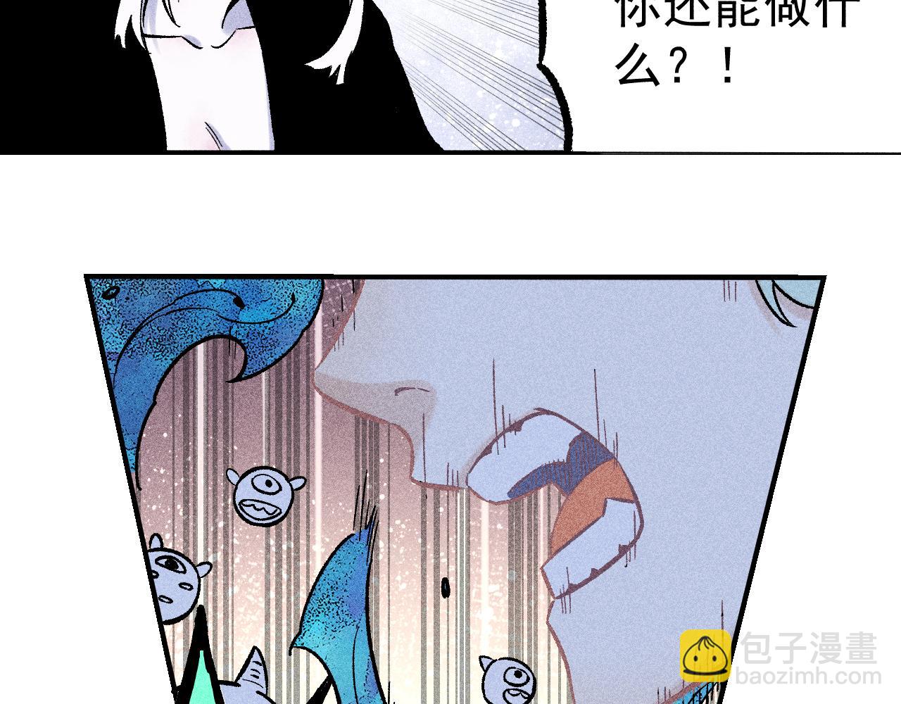 俺哥來自深山 - 第113話 莫理的決心(2/3) - 2