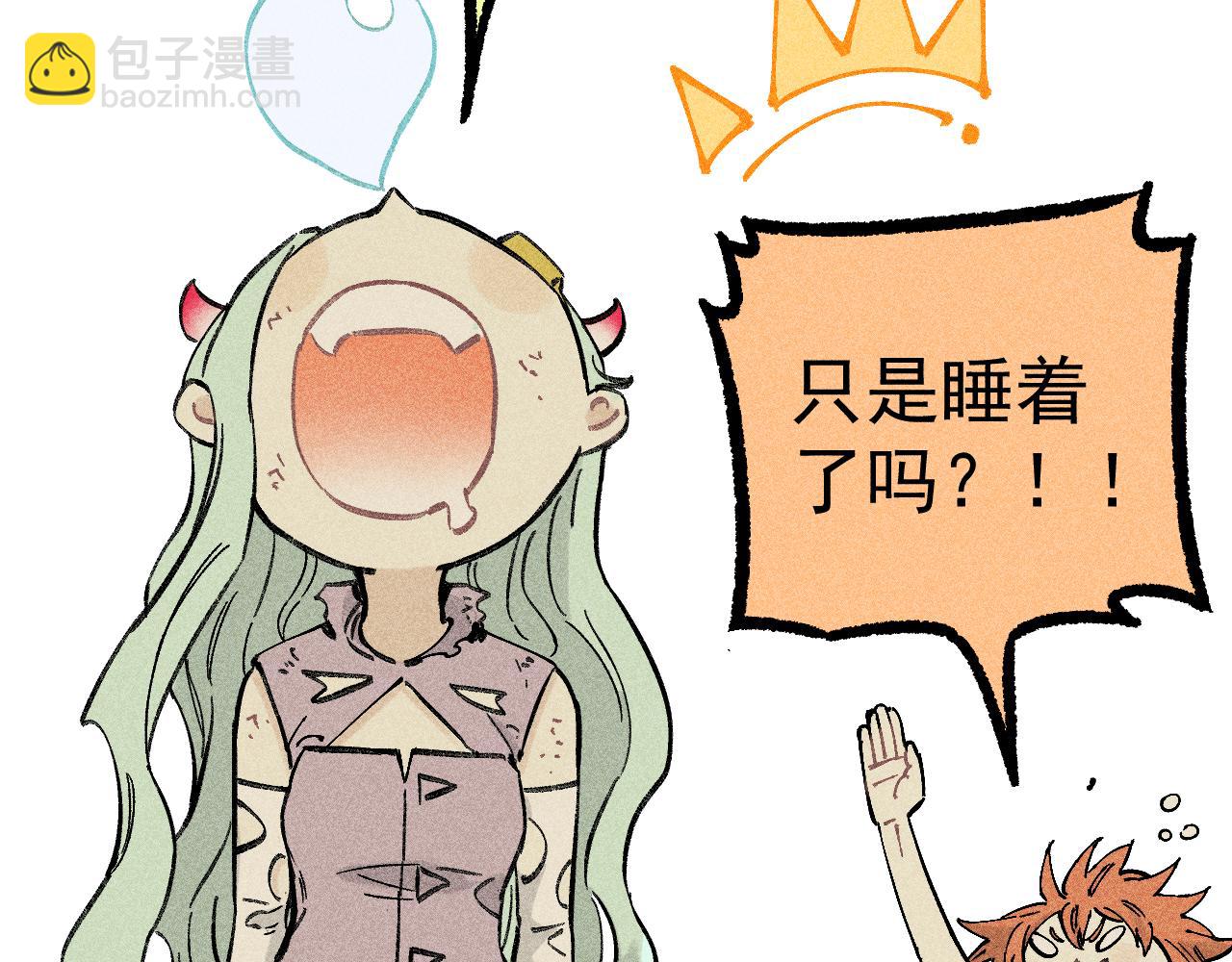 俺哥來自深山 - 第113話 莫理的決心(2/3) - 1