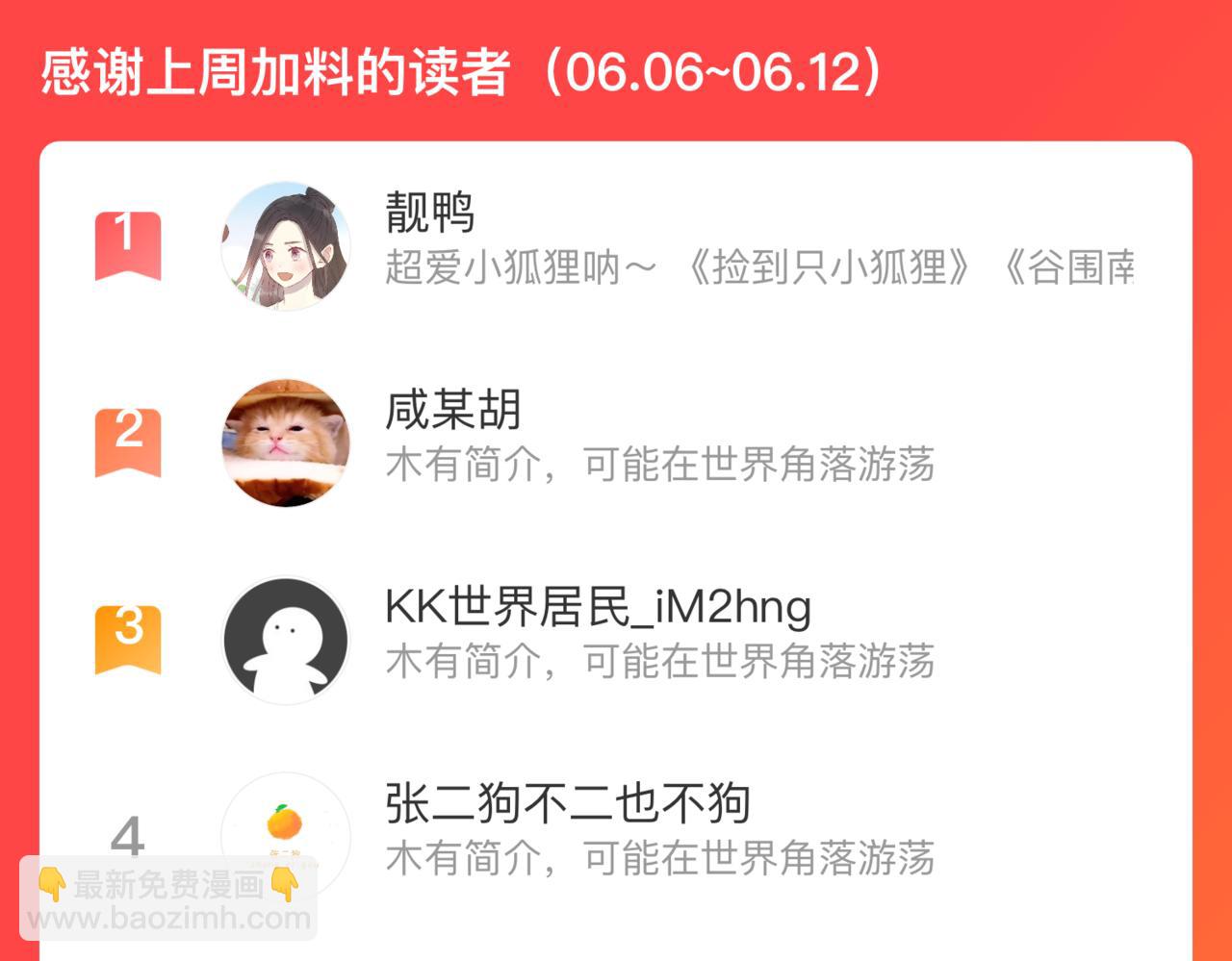 俺哥來自深山 - 第113話 莫理的決心(2/3) - 5