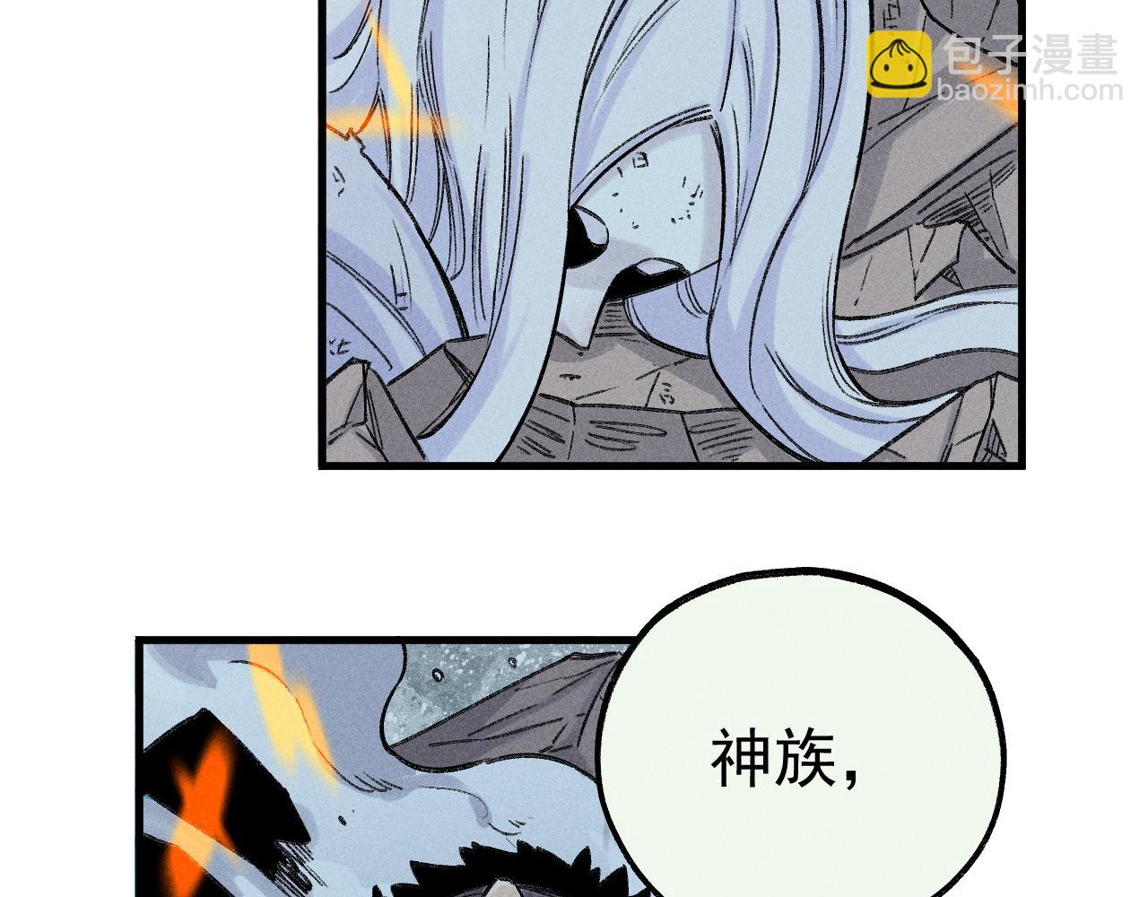 俺哥來自深山 - 第115話 神符到來(1/2) - 3