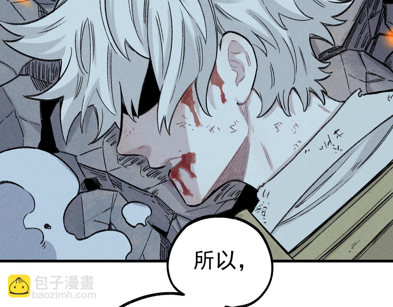 俺哥來自深山 - 第115話 神符到來(1/2) - 6