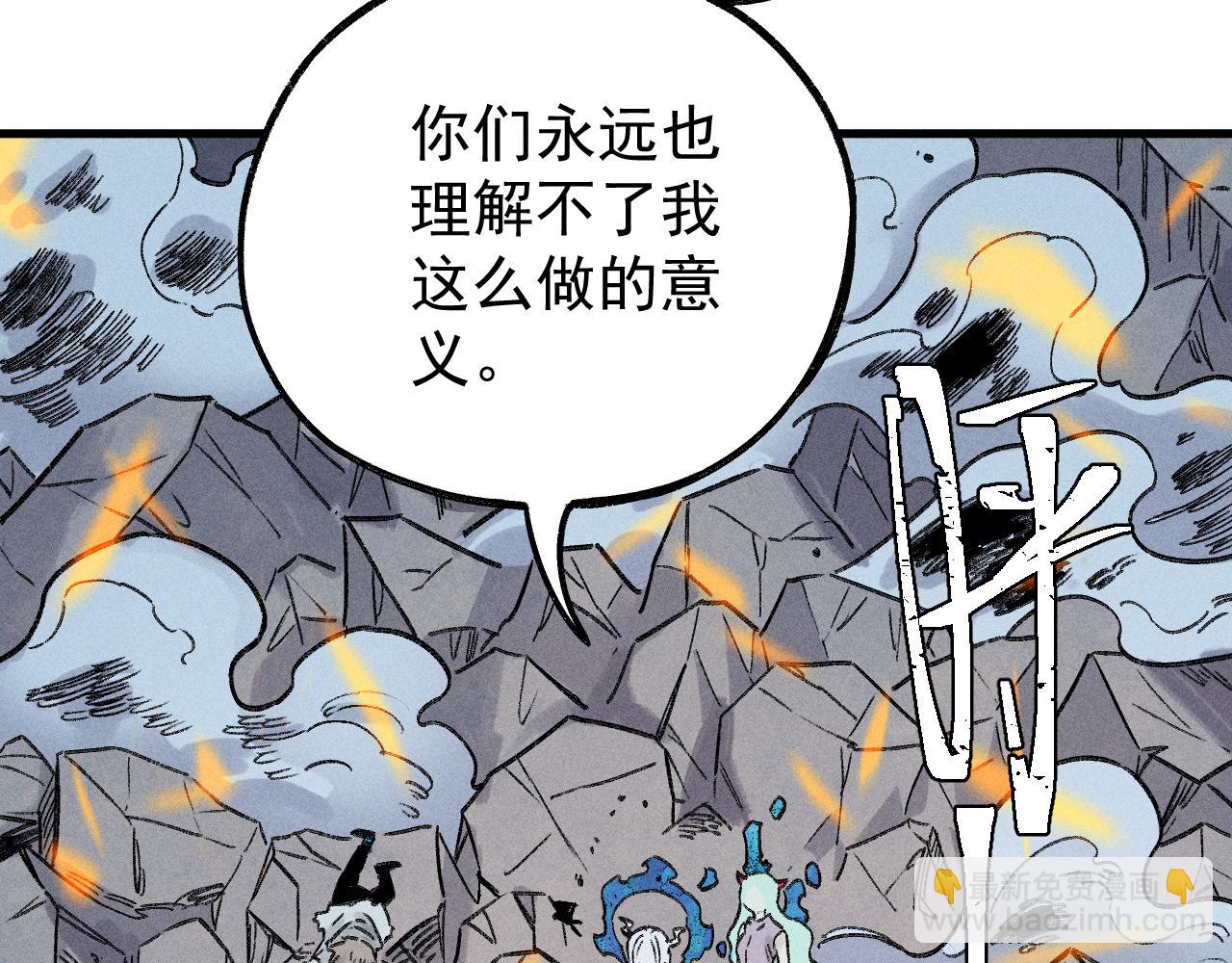 俺哥來自深山 - 第115話 神符到來(1/2) - 7