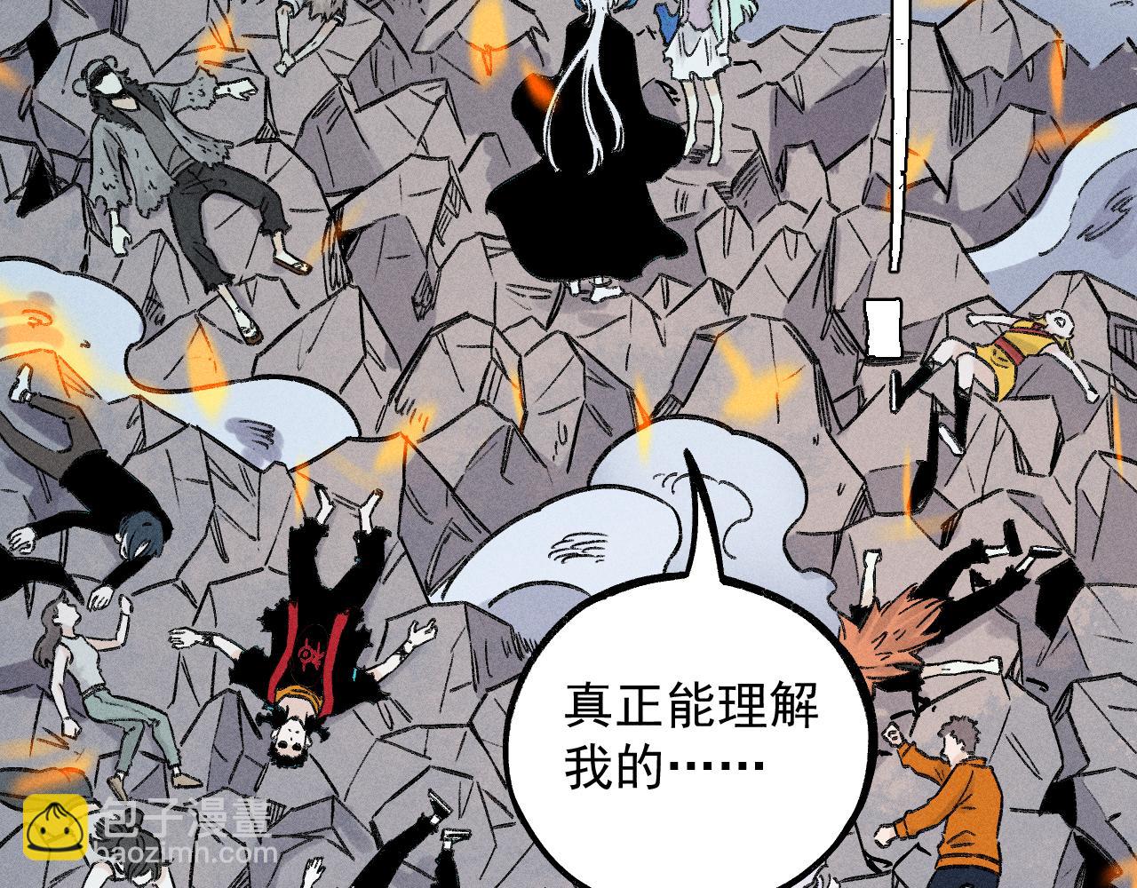 俺哥來自深山 - 第115話 神符到來(1/2) - 8