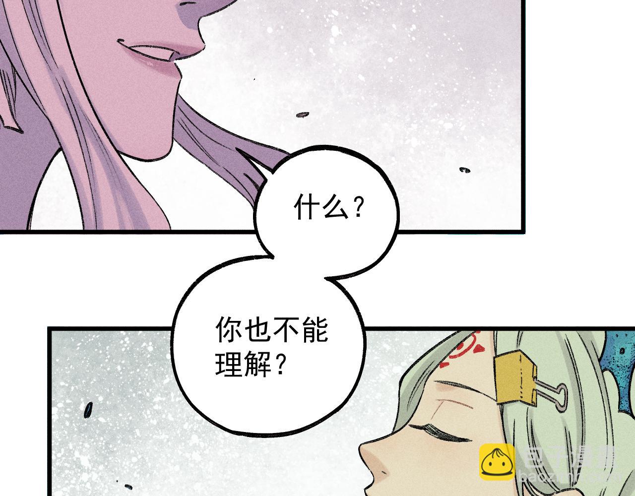 俺哥來自深山 - 第115話 神符到來(1/2) - 4