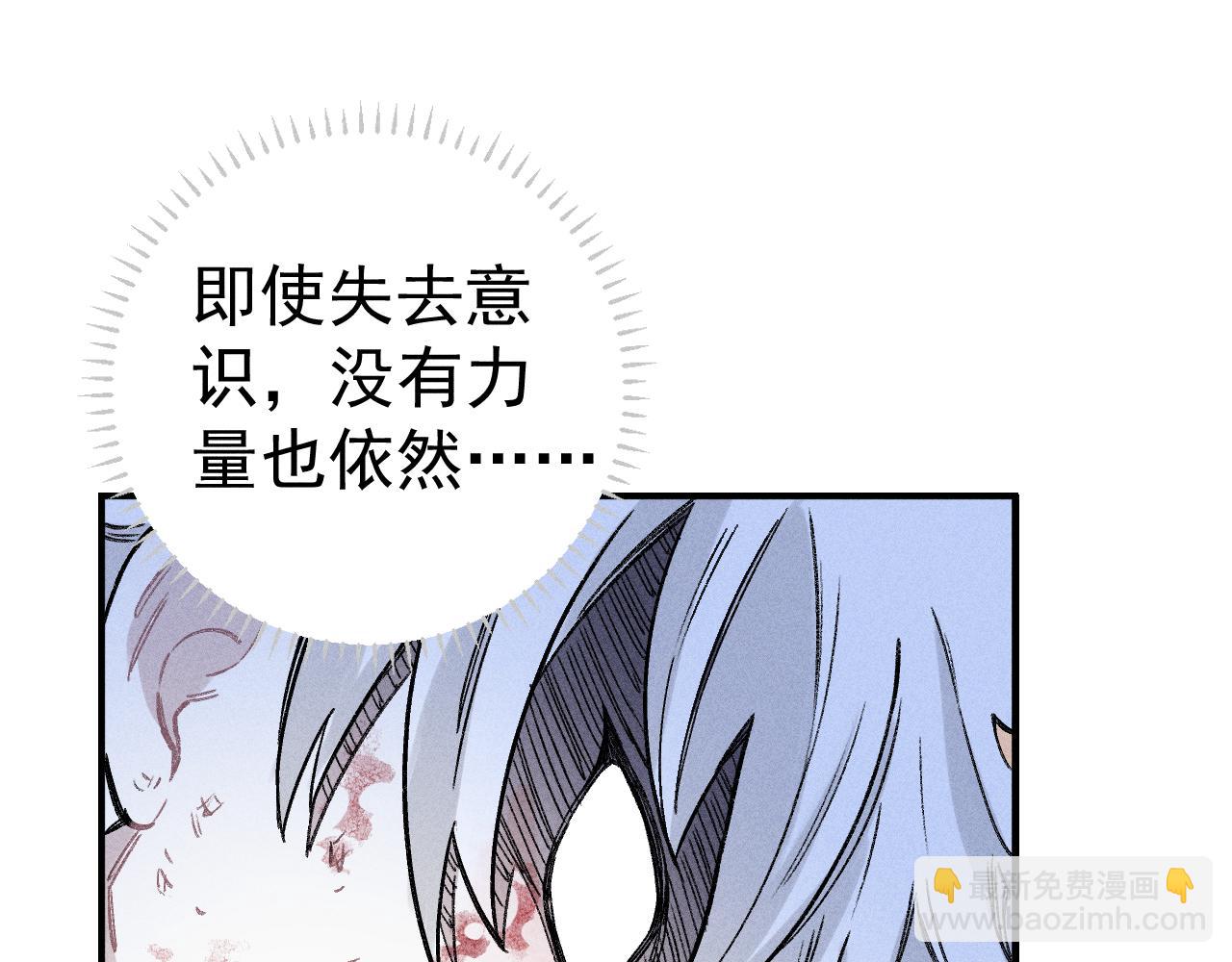 俺哥來自深山 - 第115話 神符到來(1/2) - 4