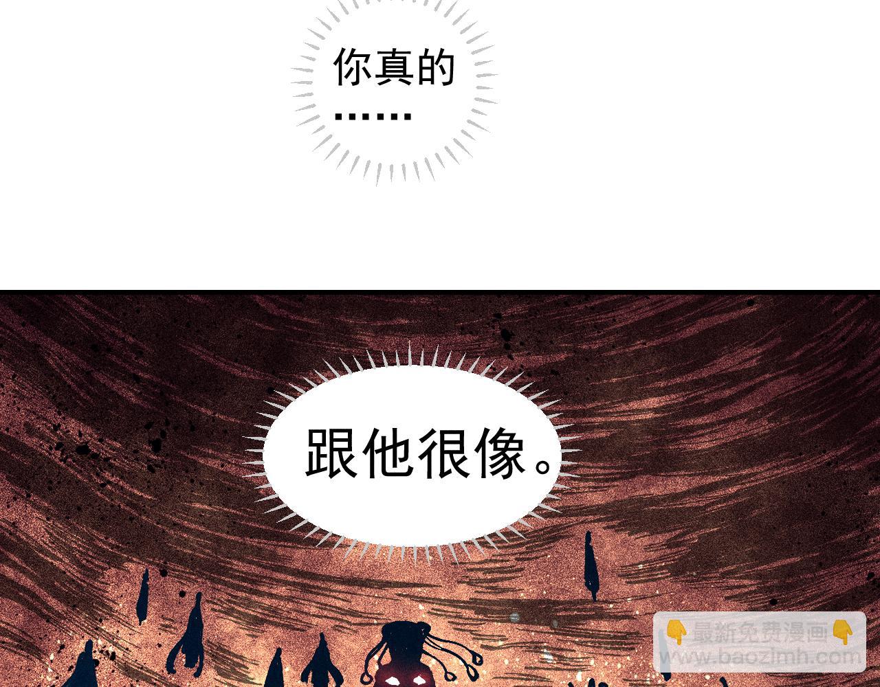 俺哥來自深山 - 第115話 神符到來(1/2) - 6