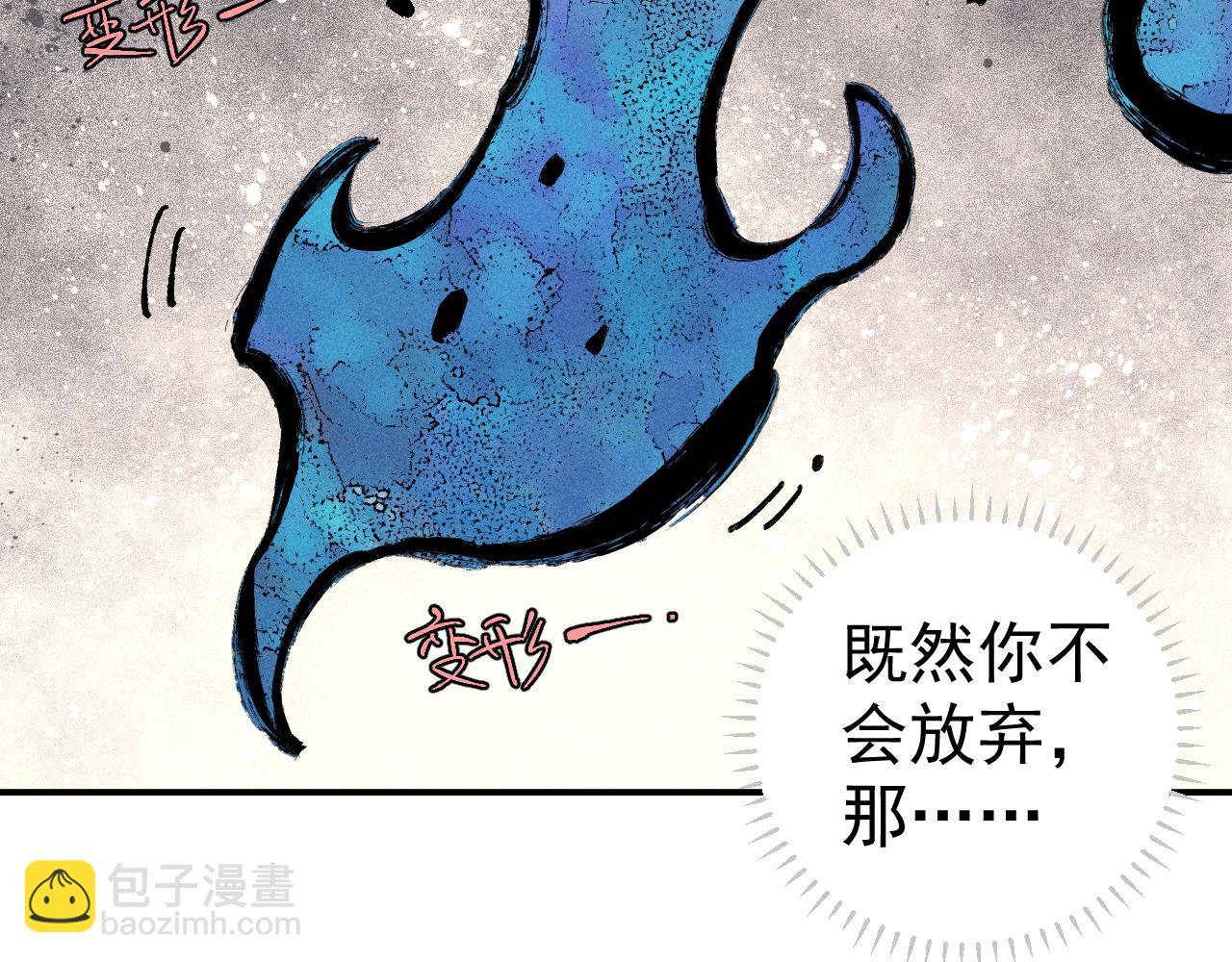 俺哥來自深山 - 第115話 神符到來(1/2) - 1